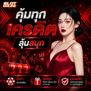 เว็บตรงฝากถอนขั้นต่ำ1บาท