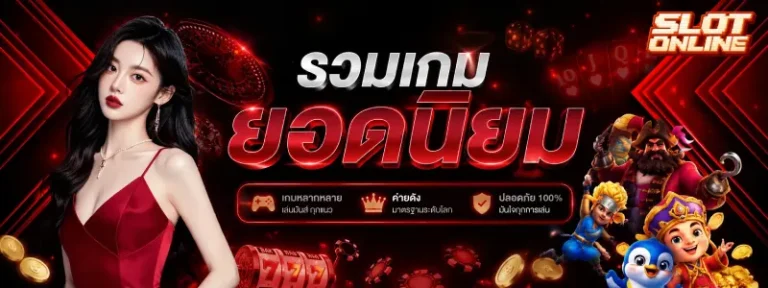 สล็อต.1 บาท