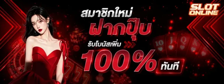 เว็บ สล็อตขั้น ต่ํา 1 บาท