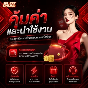 เว็บ ถอน ขั้นต่ำ 1 บาท